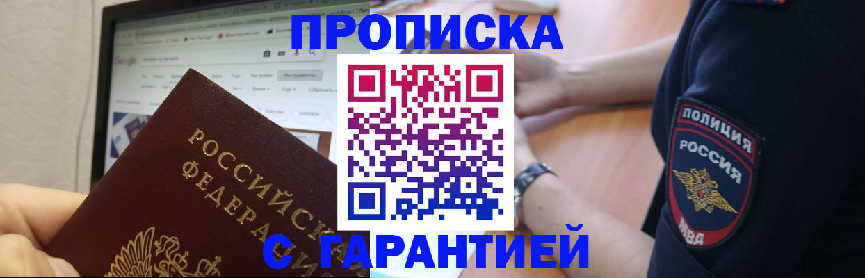 временная регистрация для школы в Урюпинске