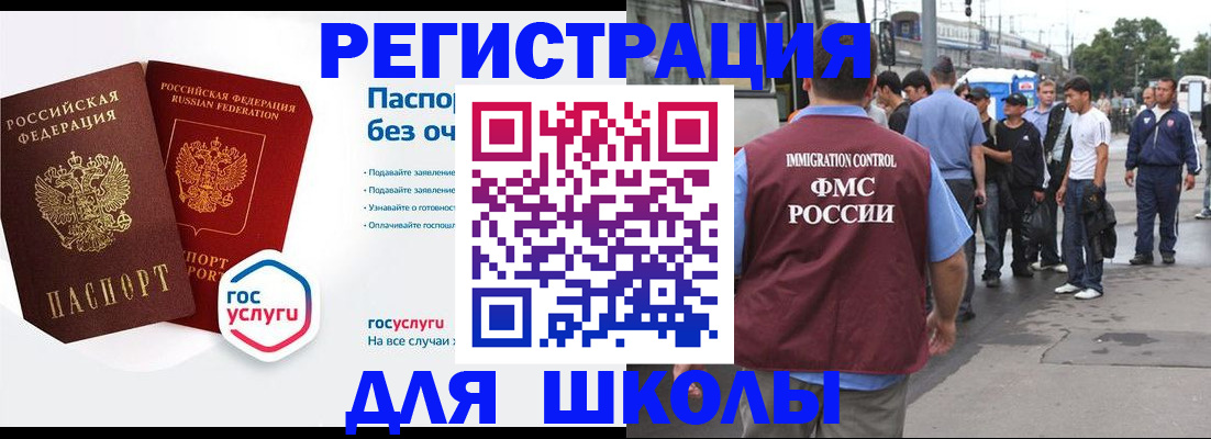 временная регистрация в Урюпинске