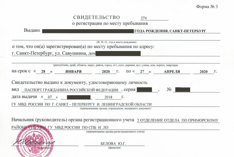 временная регистрация в Урюпинске временная регистрация в Урюпинске