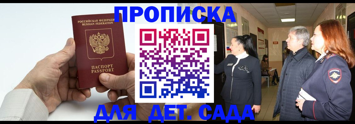 временная регистрация собственник в Урюпинске