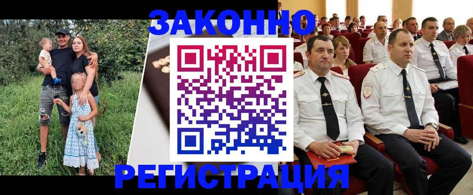 временная регистрация адрес в Урюпинске